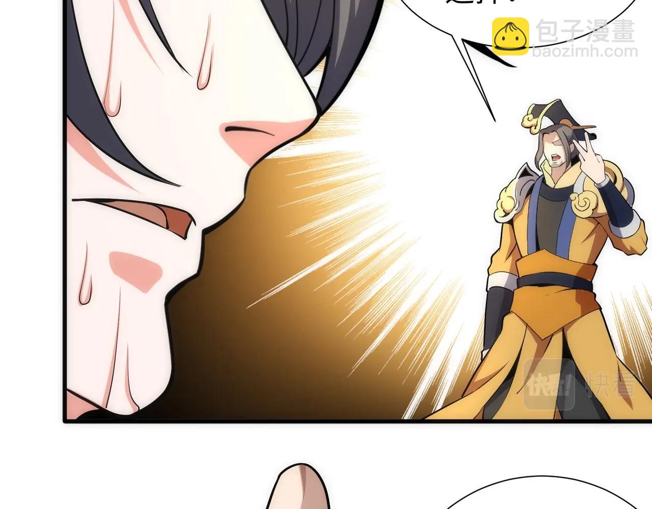 萬古神帝 - 第37話 無上極境(2/3) - 3