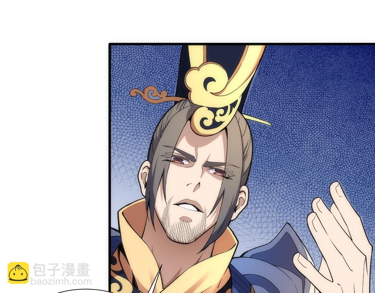 萬古神帝 - 第37話 無上極境(2/3) - 7