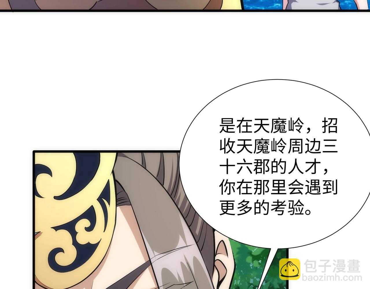 萬古神帝 - 第37話 無上極境(2/3) - 2