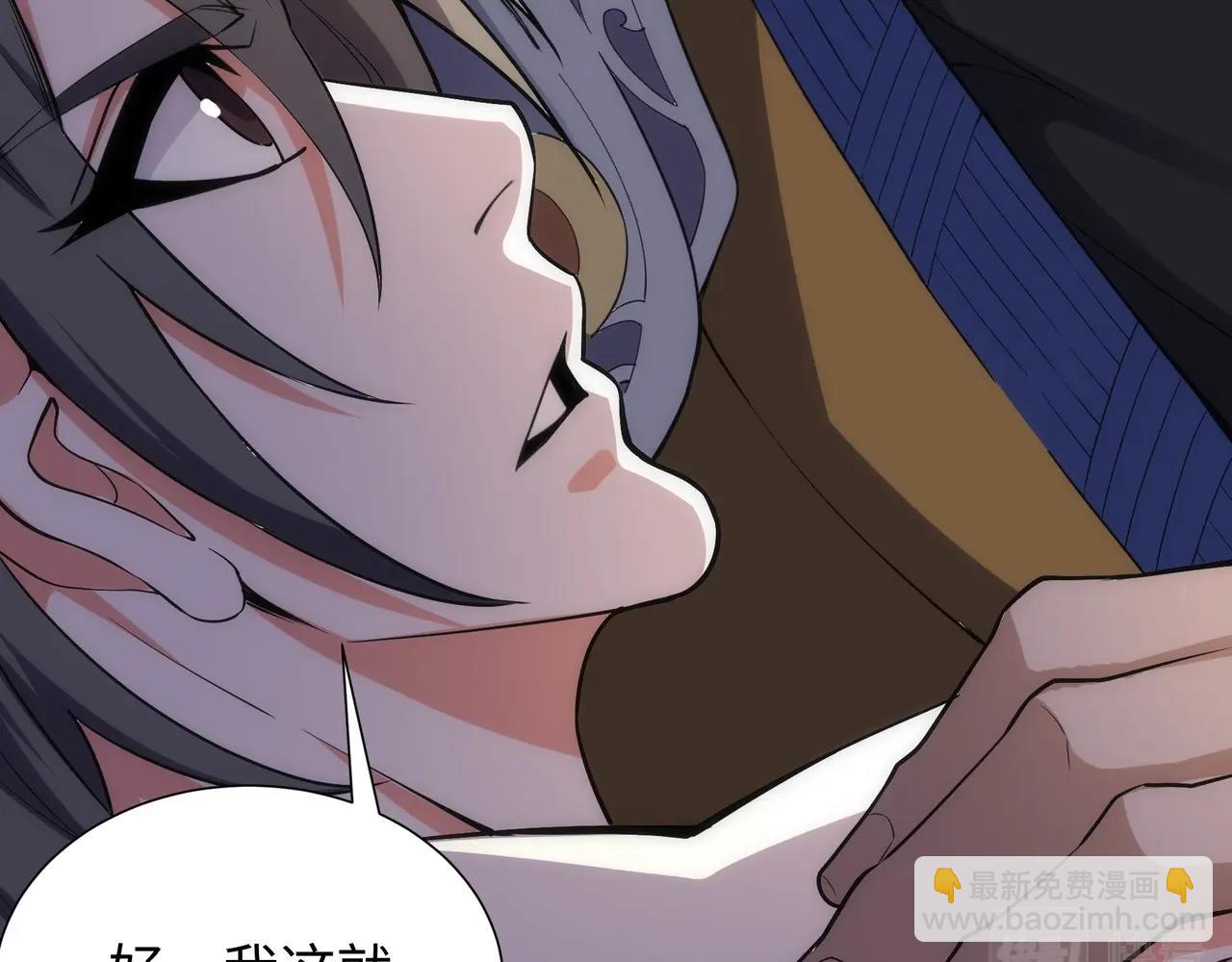 萬古神帝 - 第37話 無上極境(2/3) - 1