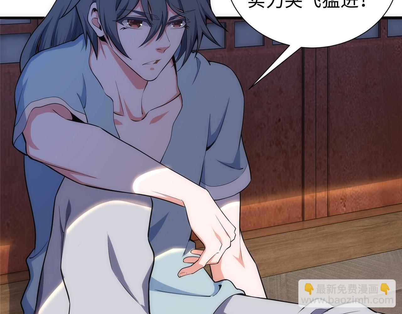 萬古神帝 - 第37話 無上極境(2/3) - 7