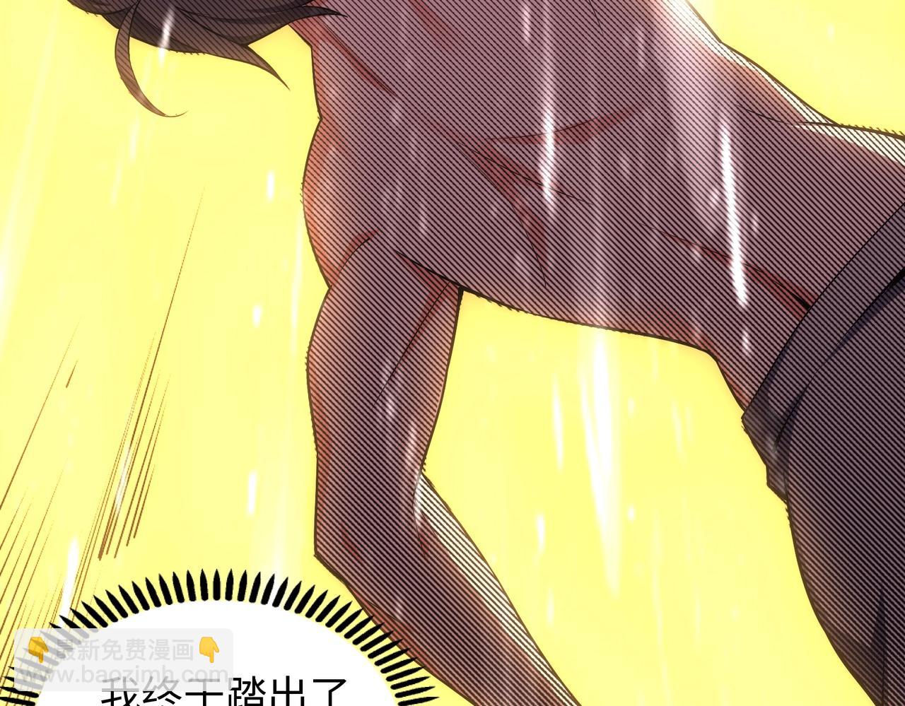 萬古神帝 - 第37話 無上極境(1/3) - 1