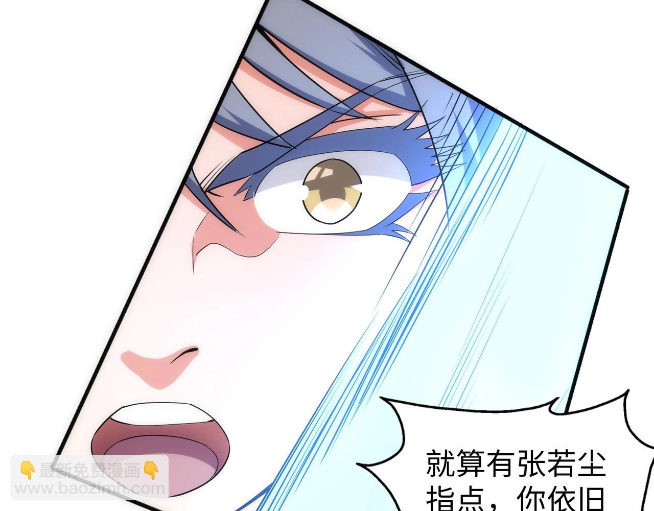 萬古神帝 - 第39話 膠着戰況(1/2) - 6