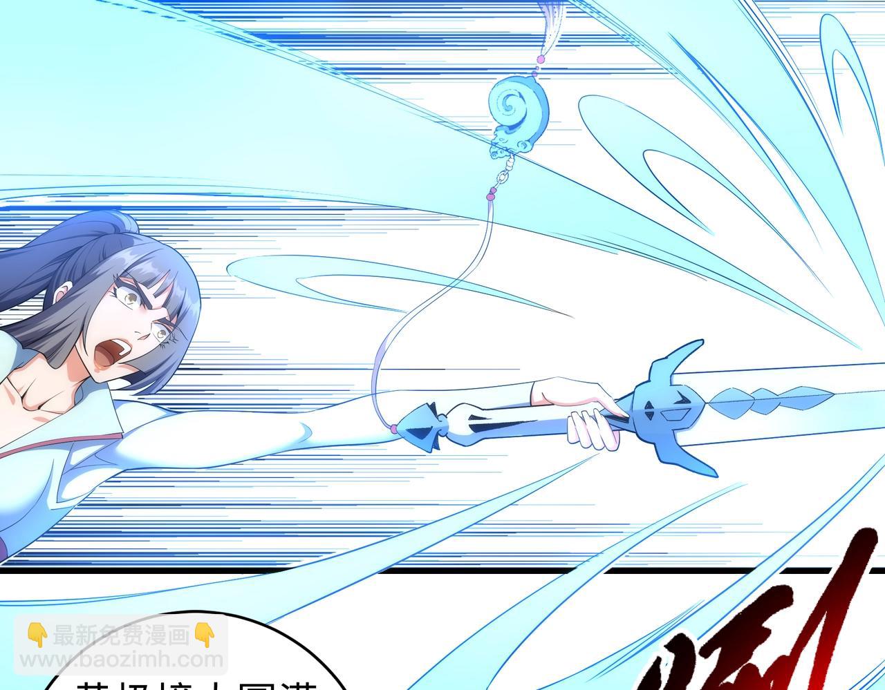 萬古神帝 - 第39話 膠着戰況(1/2) - 5