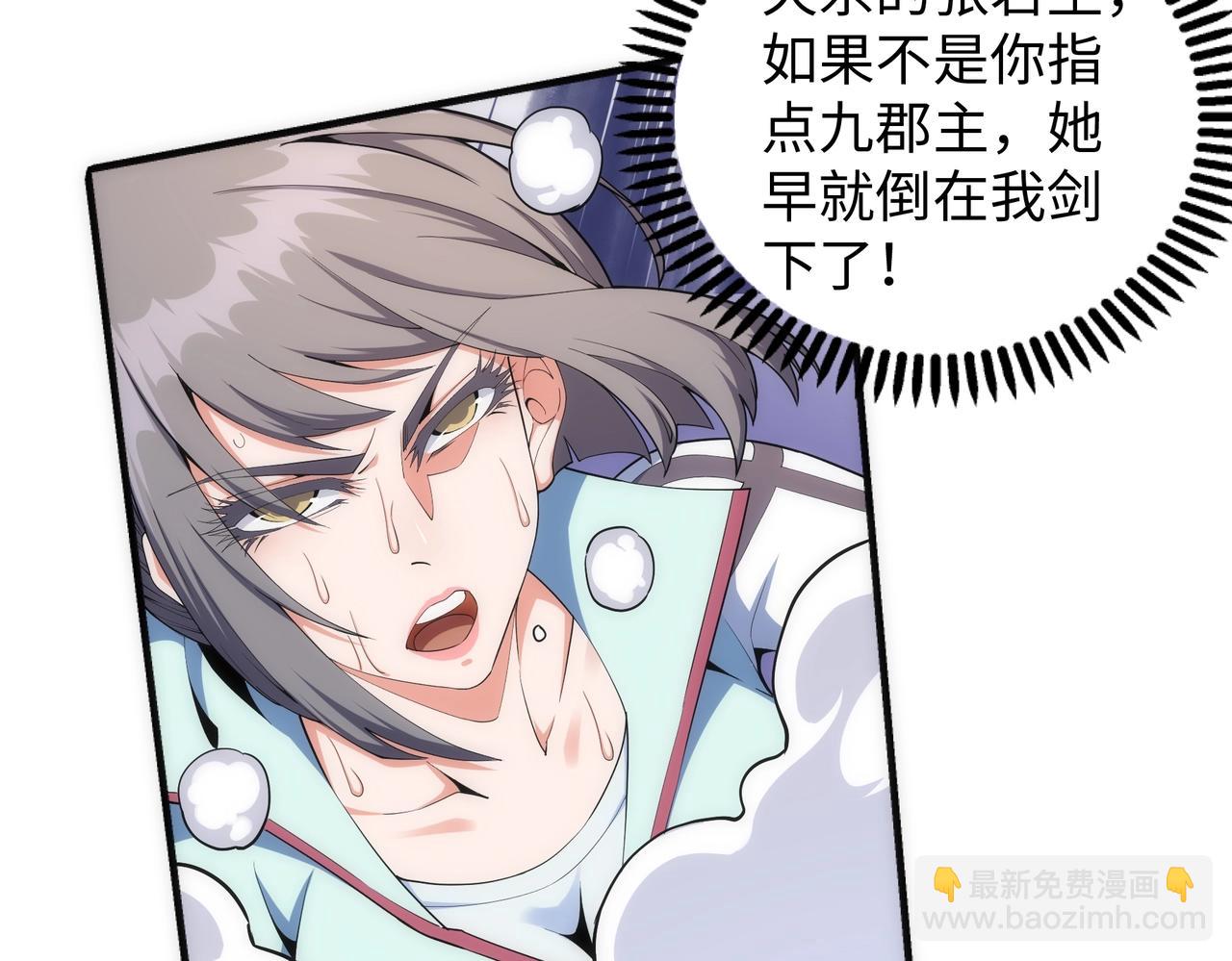 萬古神帝 - 第39話 膠着戰況(2/2) - 5