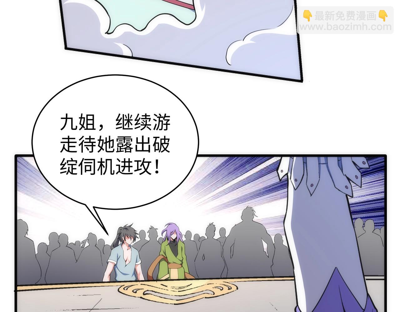 萬古神帝 - 第39話 膠着戰況(2/2) - 6