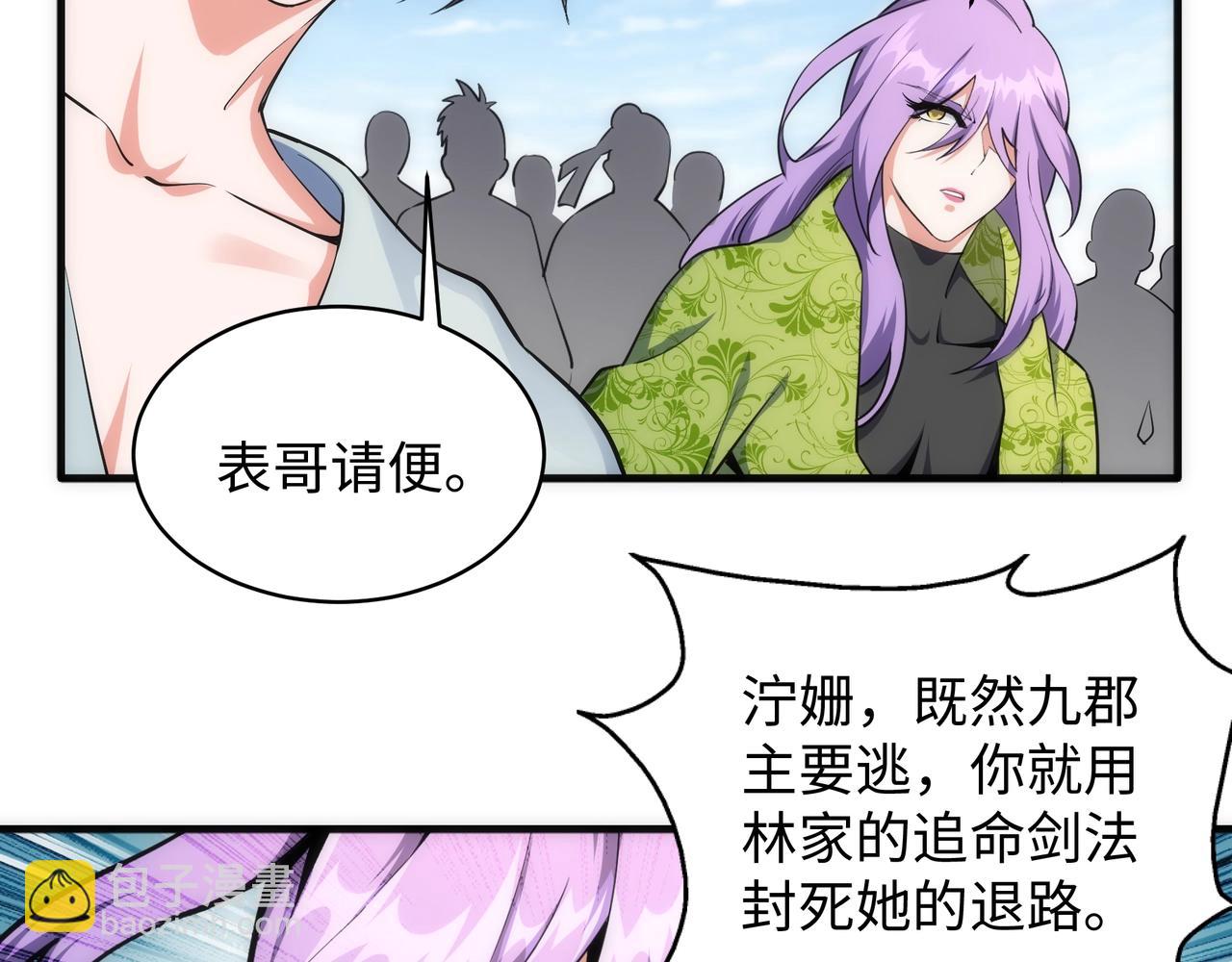 萬古神帝 - 第39話 膠着戰況(2/2) - 3