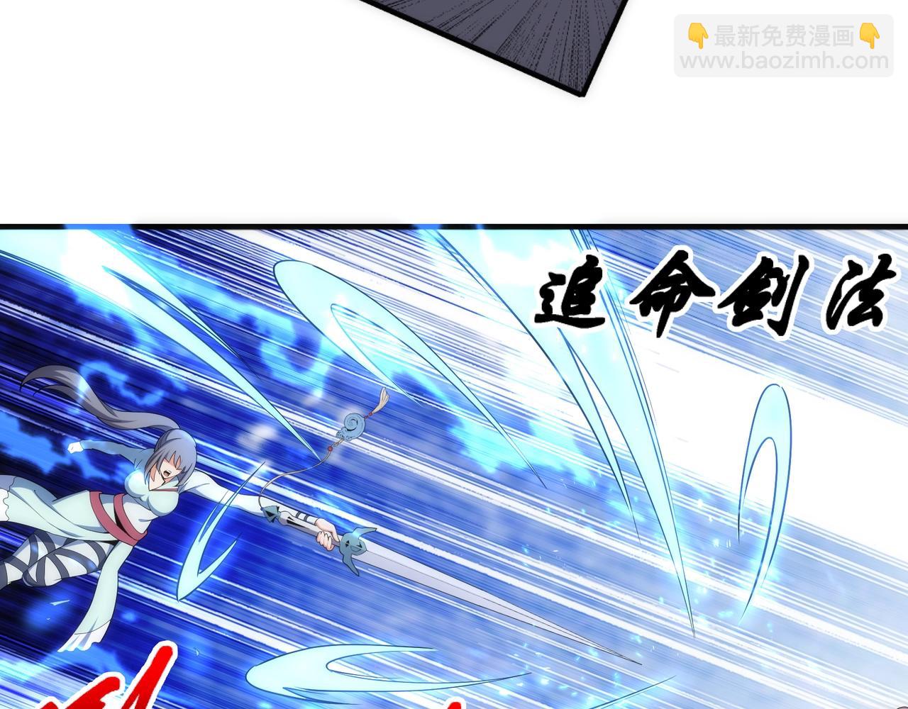 萬古神帝 - 第39話 膠着戰況(2/2) - 1