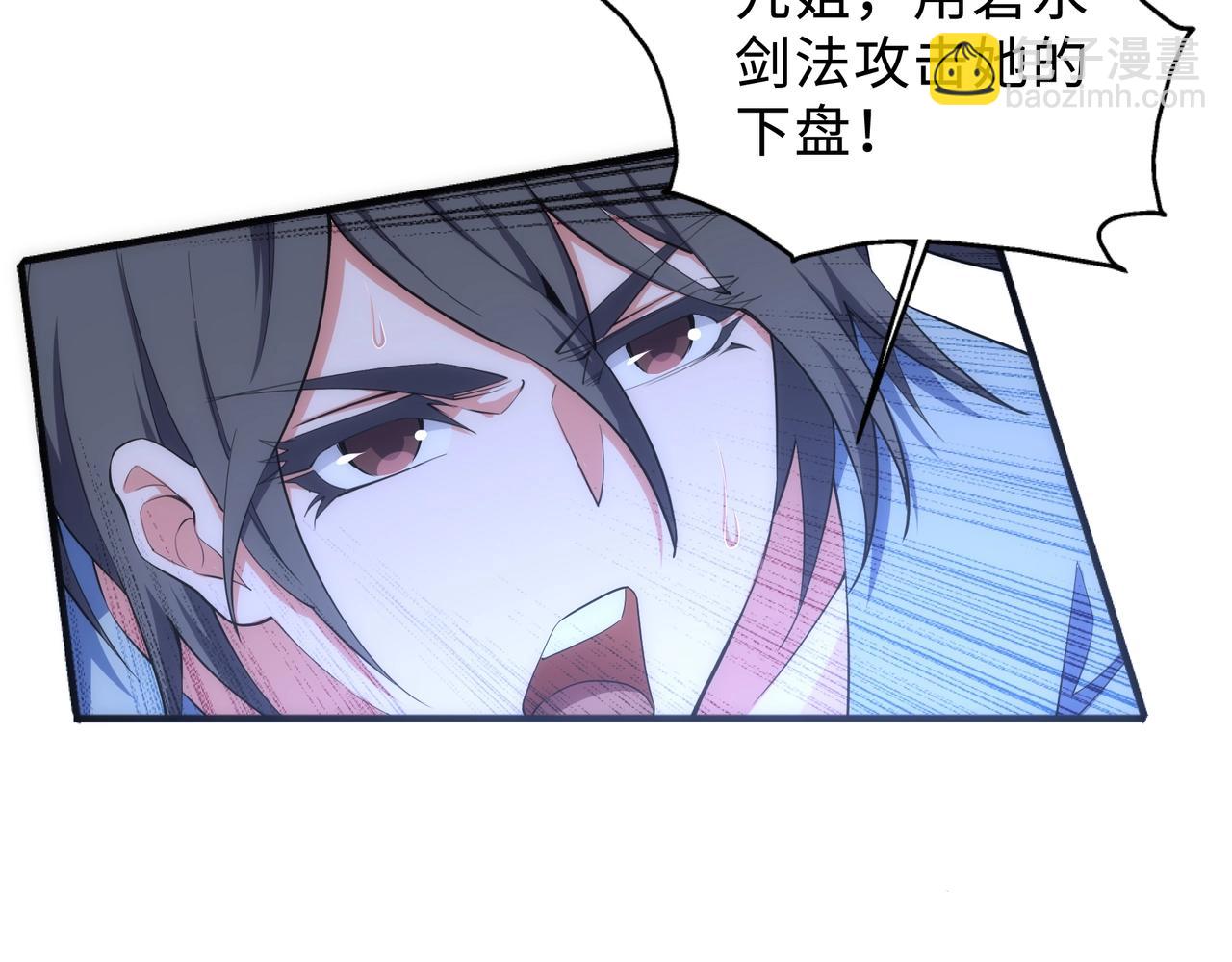 萬古神帝 - 第39話 膠着戰況(2/2) - 6