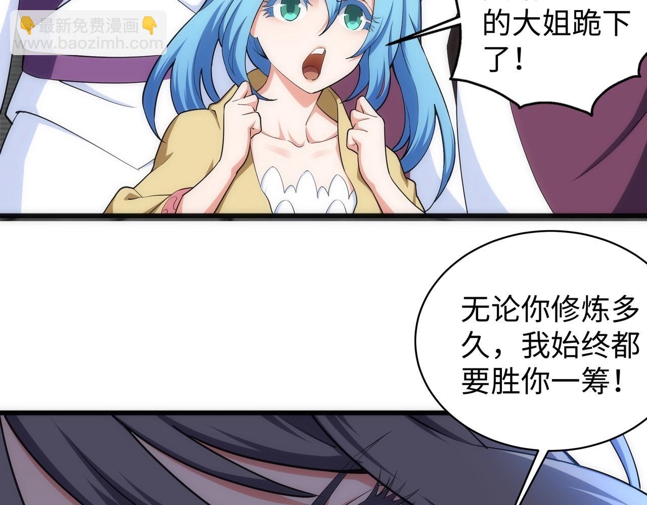 萬古神帝 - 第39話 膠着戰況(1/2) - 1