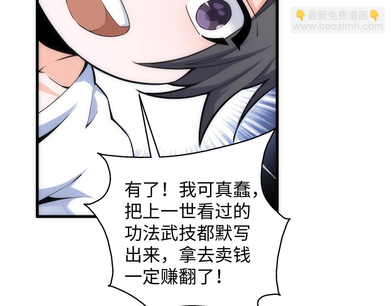 萬古神帝 - 第5話 靈級劍法(1/3) - 2