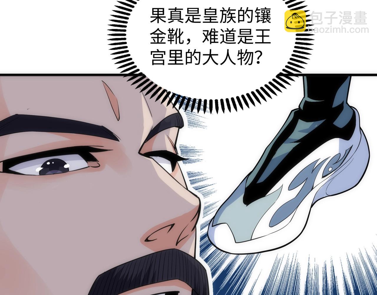 萬古神帝 - 第5話 靈級劍法(2/3) - 6