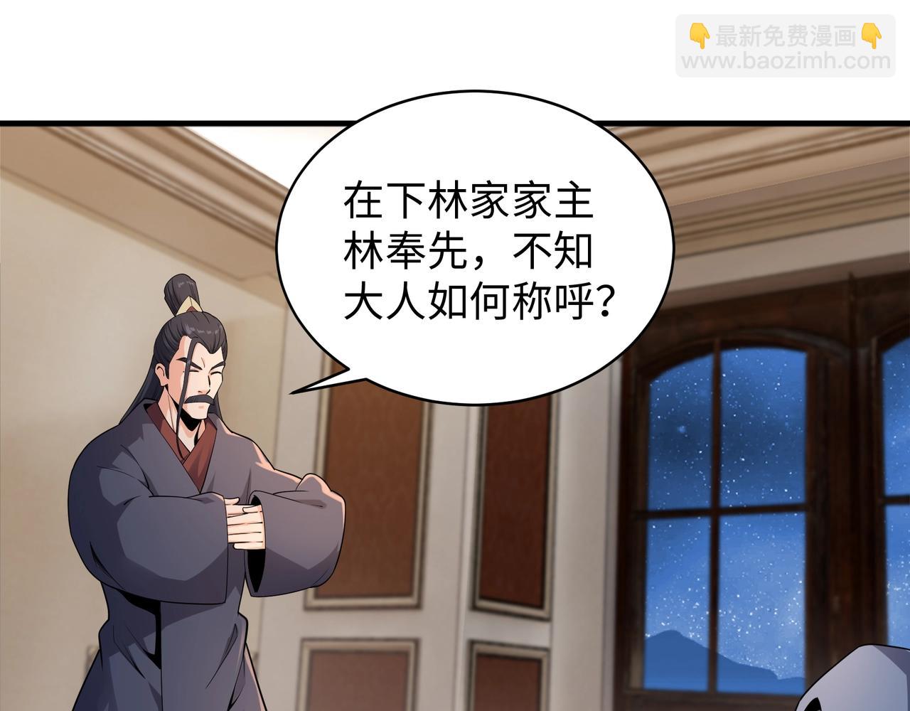 萬古神帝 - 第5話 靈級劍法(3/3) - 7