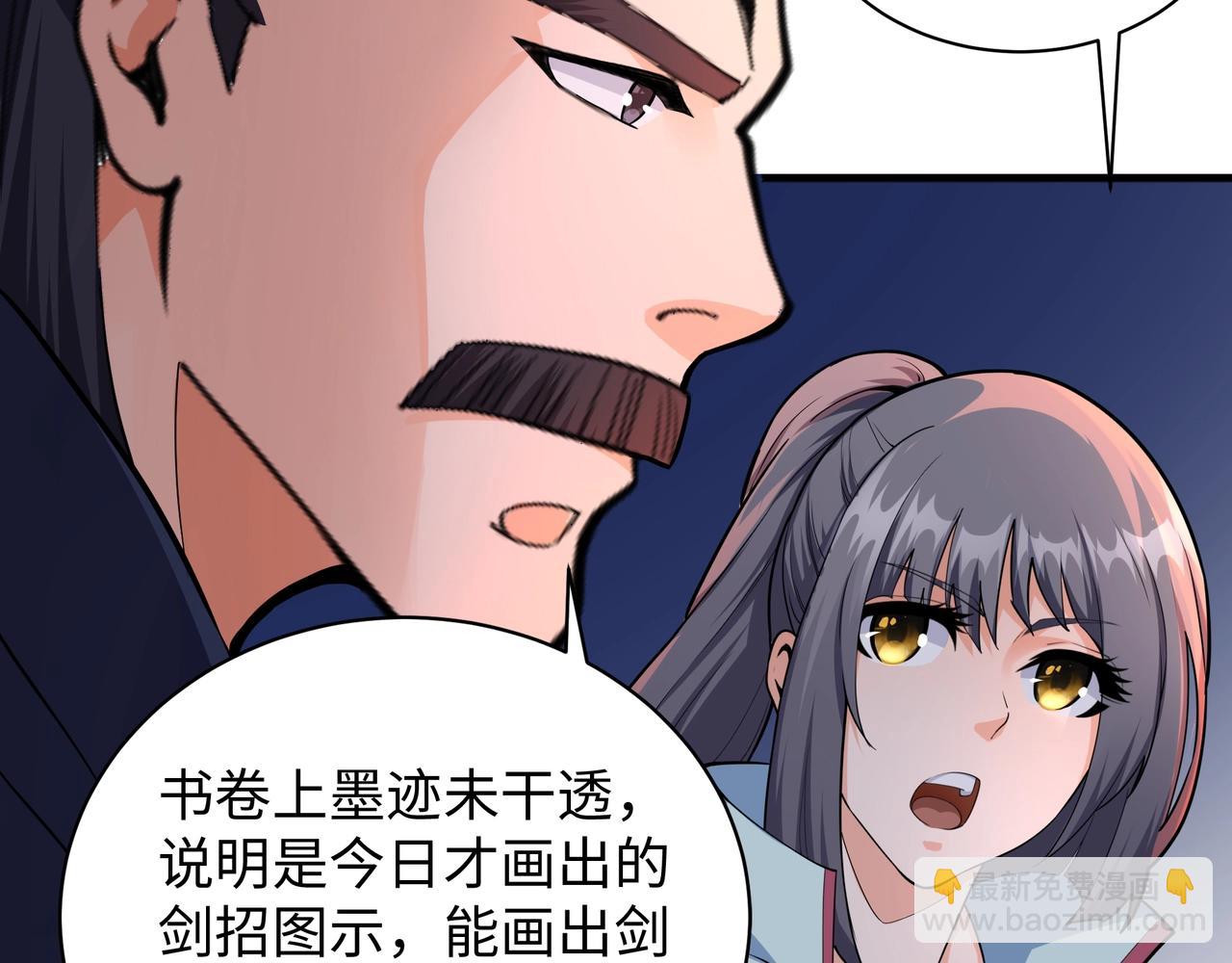 萬古神帝 - 第5話 靈級劍法(3/3) - 3