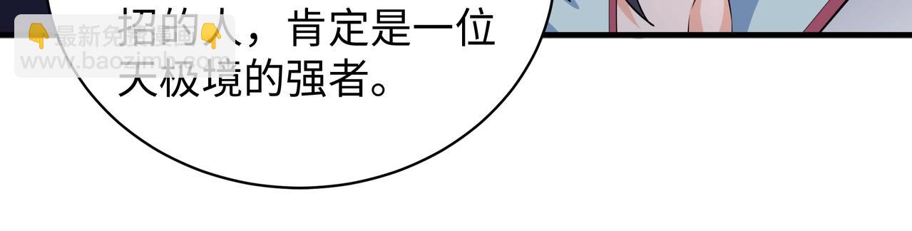 萬古神帝 - 第5話 靈級劍法(3/3) - 4