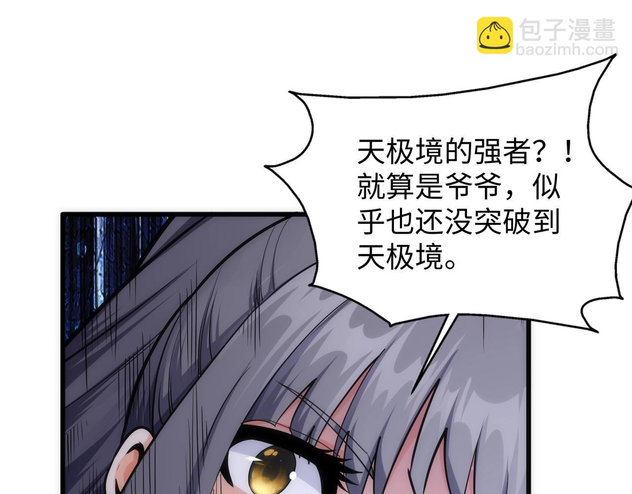 萬古神帝 - 第5話 靈級劍法(3/3) - 5