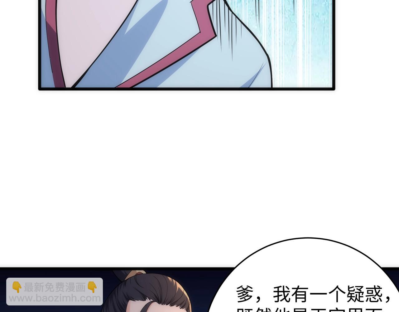 萬古神帝 - 第5話 靈級劍法(3/3) - 7