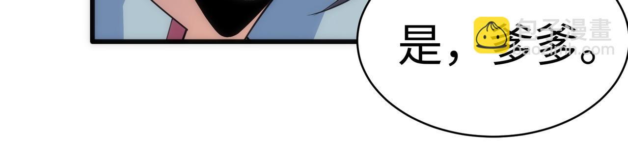 萬古神帝 - 第5話 靈級劍法(3/3) - 3