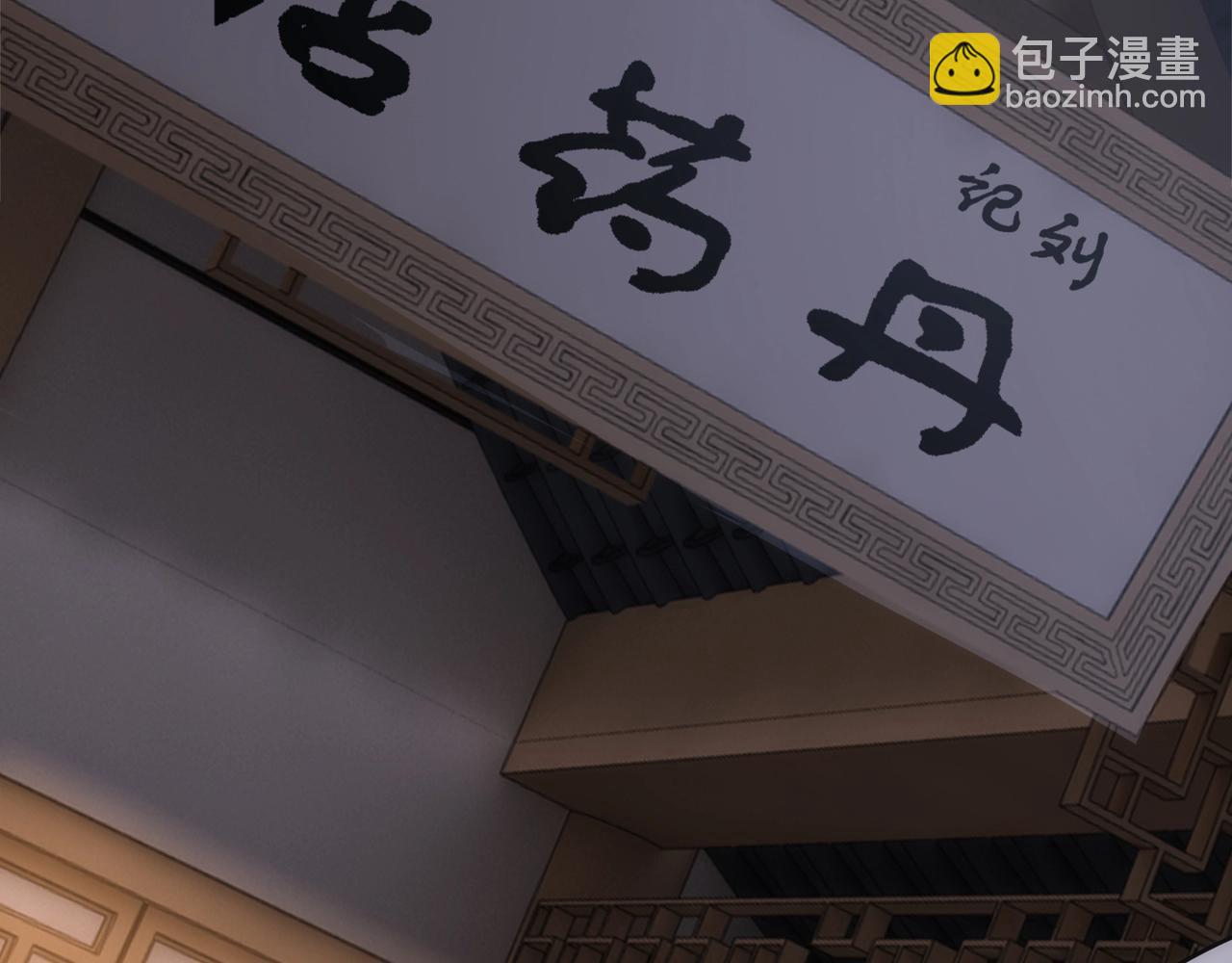 萬古神帝 - 第5話 靈級劍法(3/3) - 5