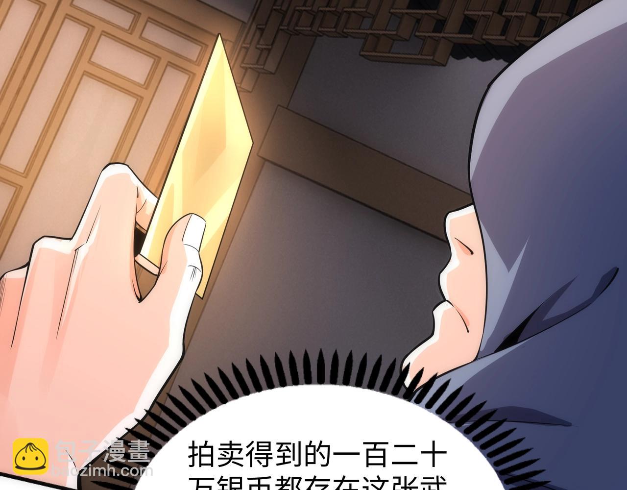 萬古神帝 - 第5話 靈級劍法(3/3) - 6