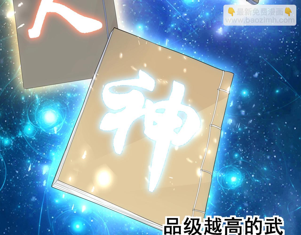 萬古神帝 - 第5話 靈級劍法(1/3) - 5