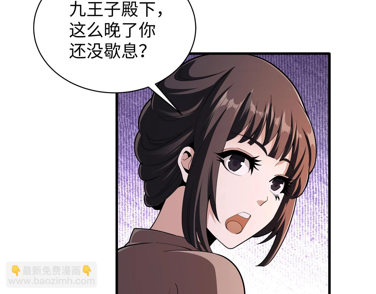 萬古神帝 - 第5話 靈級劍法(3/3) - 8