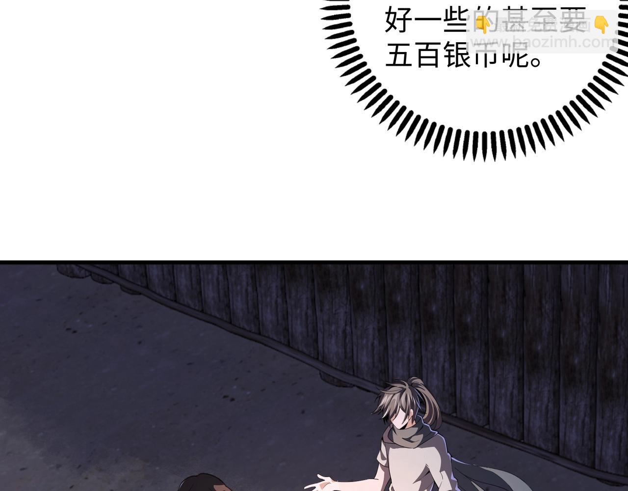 萬古神帝 - 第5話 靈級劍法(3/3) - 6