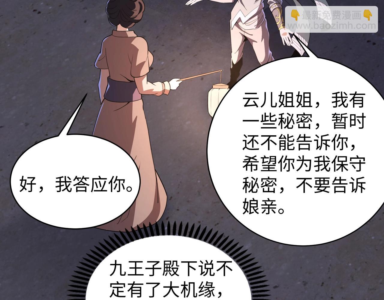 萬古神帝 - 第5話 靈級劍法(3/3) - 7