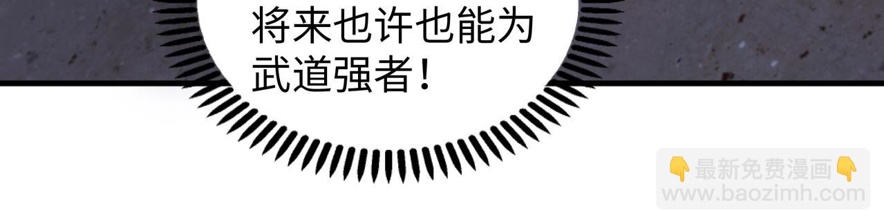 萬古神帝 - 第5話 靈級劍法(3/3) - 8