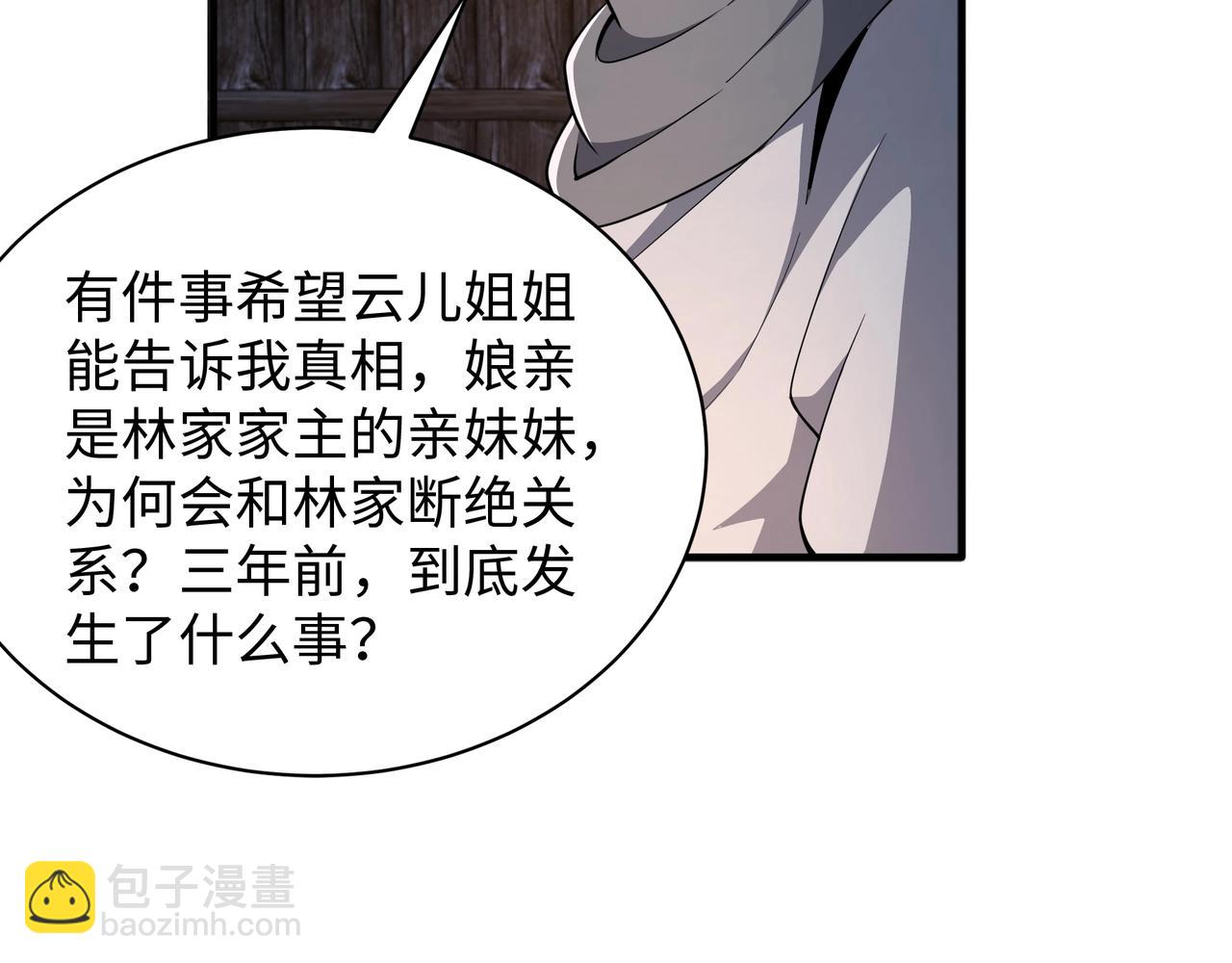 萬古神帝 - 第5話 靈級劍法(3/3) - 2