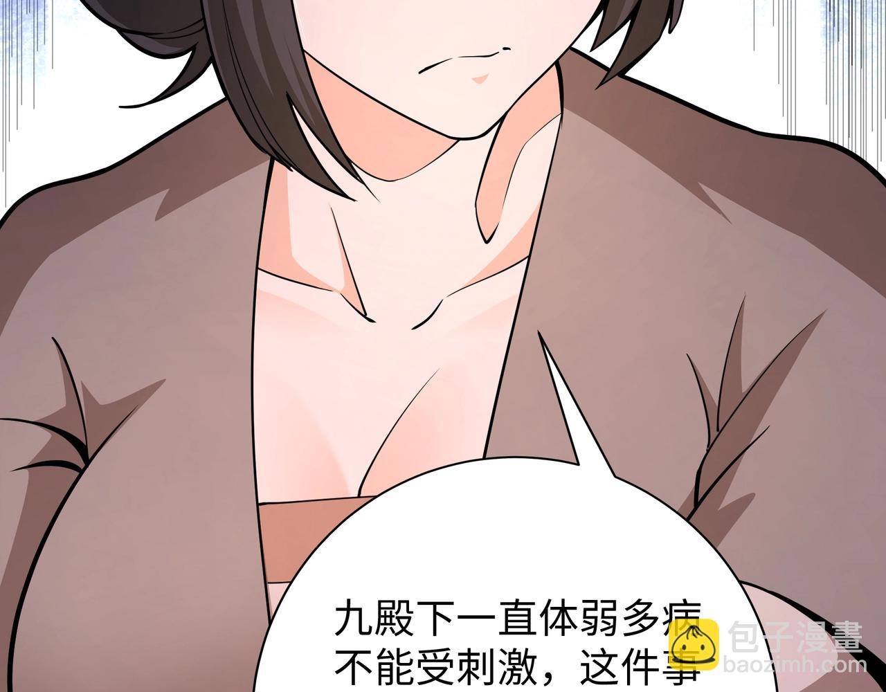 萬古神帝 - 第5話 靈級劍法(3/3) - 4