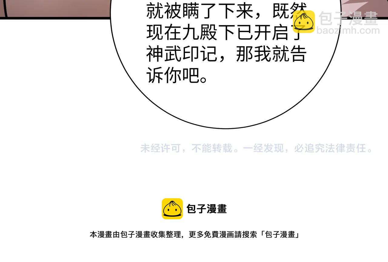 萬古神帝 - 第5話 靈級劍法(3/3) - 5