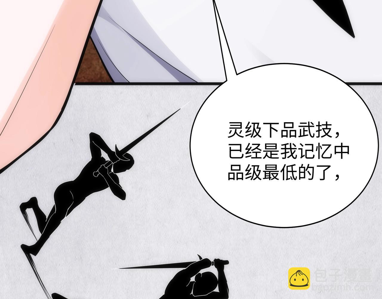 萬古神帝 - 第5話 靈級劍法(1/3) - 7