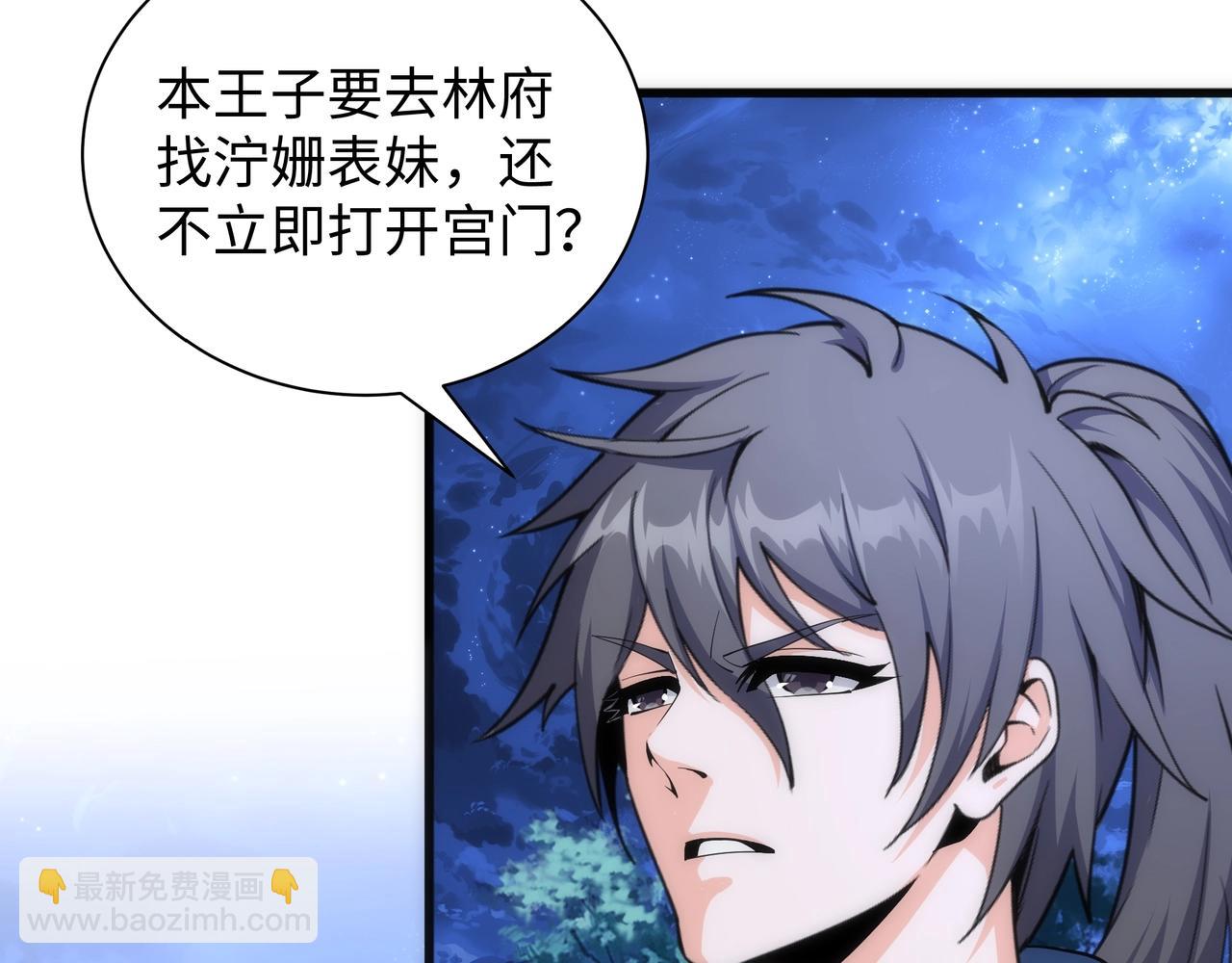 萬古神帝 - 第5話 靈級劍法(1/3) - 3