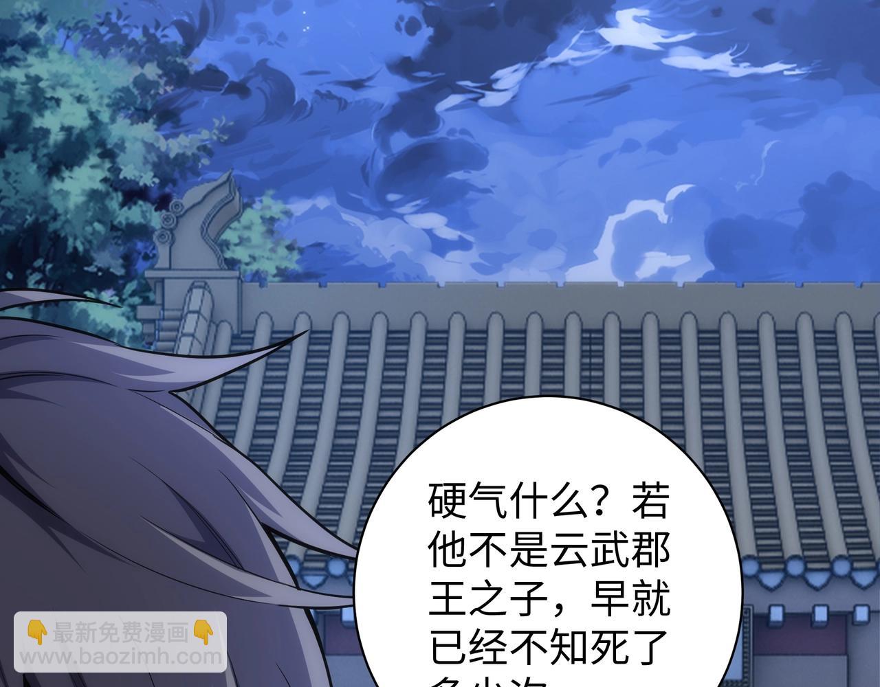 萬古神帝 - 第5話 靈級劍法(1/3) - 5