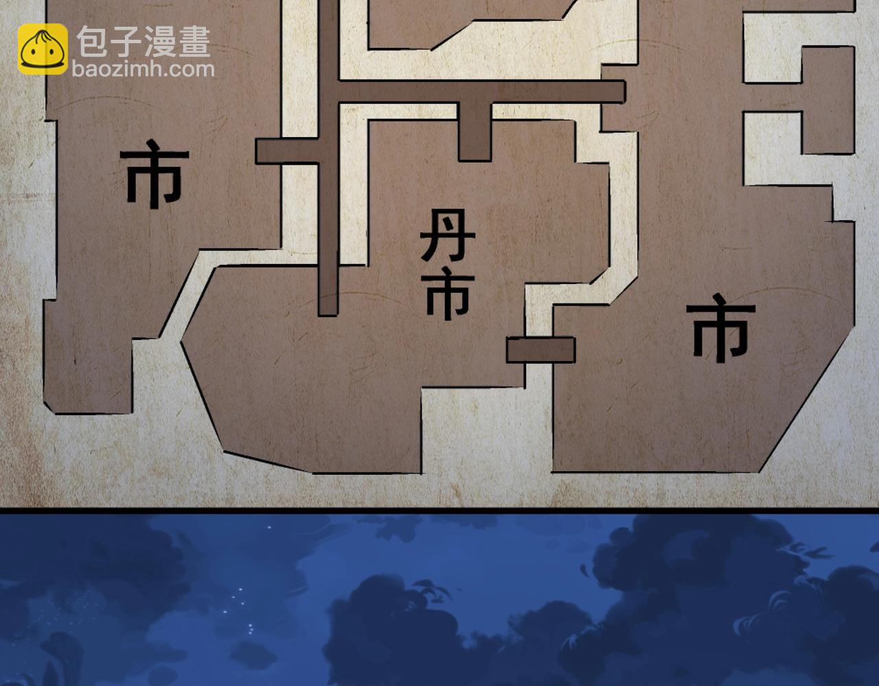 萬古神帝 - 第5話 靈級劍法(1/3) - 8