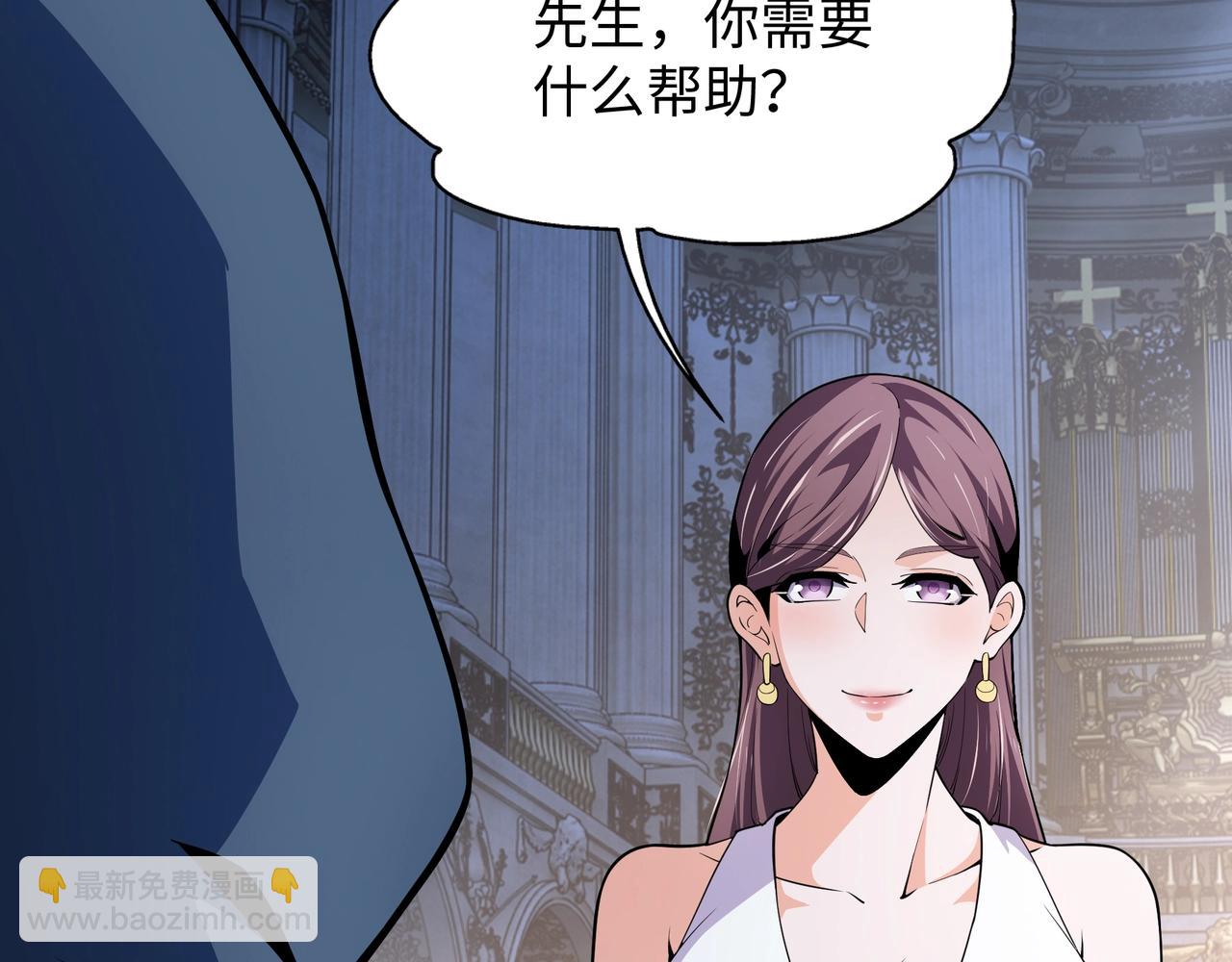 萬古神帝 - 第5話 靈級劍法(2/3) - 4