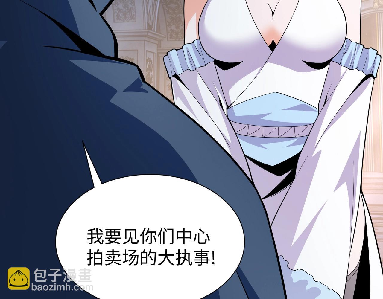 萬古神帝 - 第5話 靈級劍法(2/3) - 5