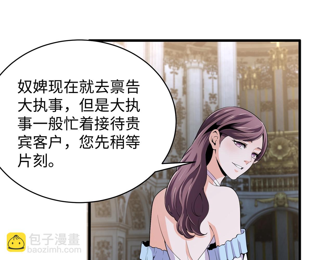 萬古神帝 - 第5話 靈級劍法(2/3) - 7