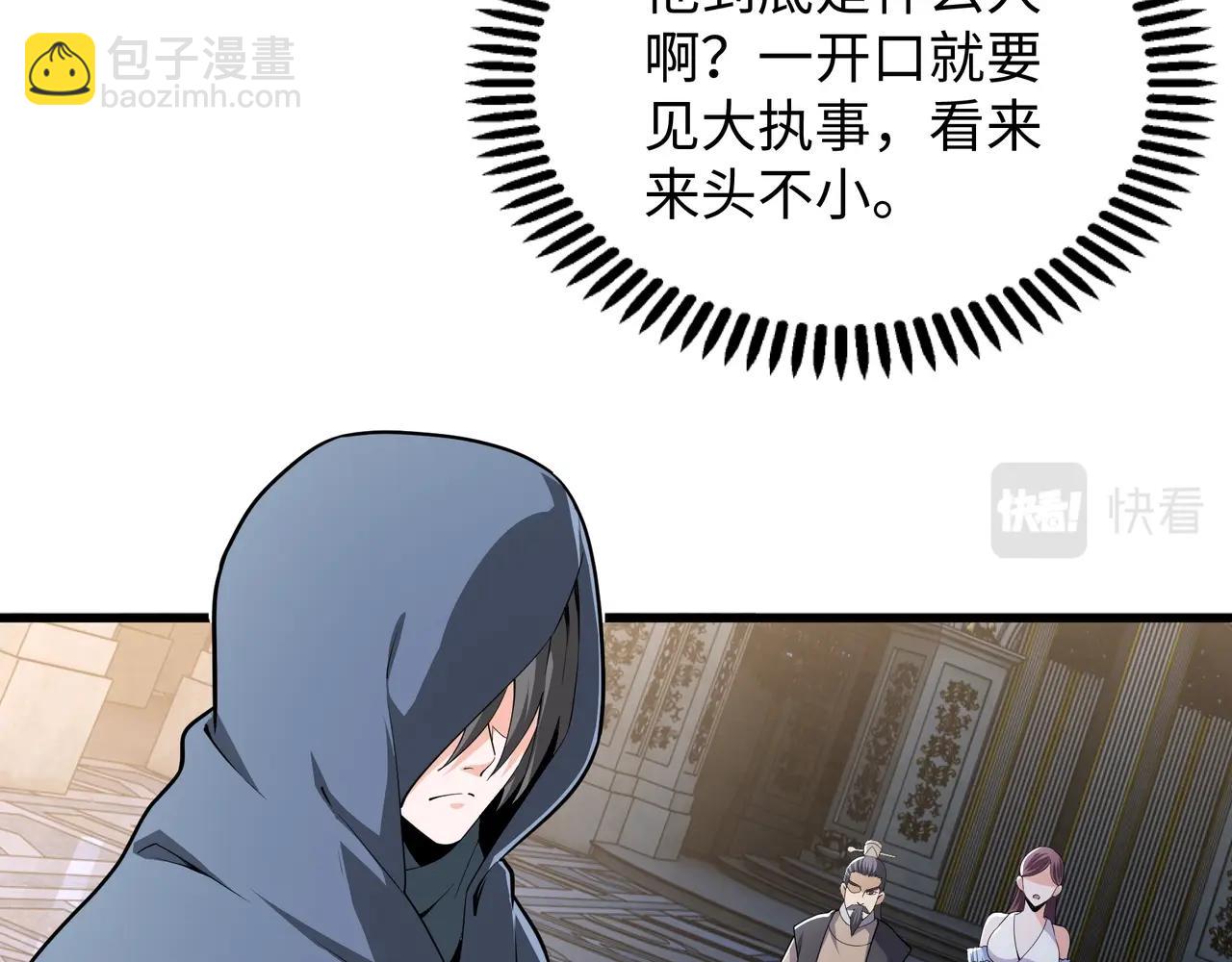 萬古神帝 - 第5話 靈級劍法(2/3) - 1