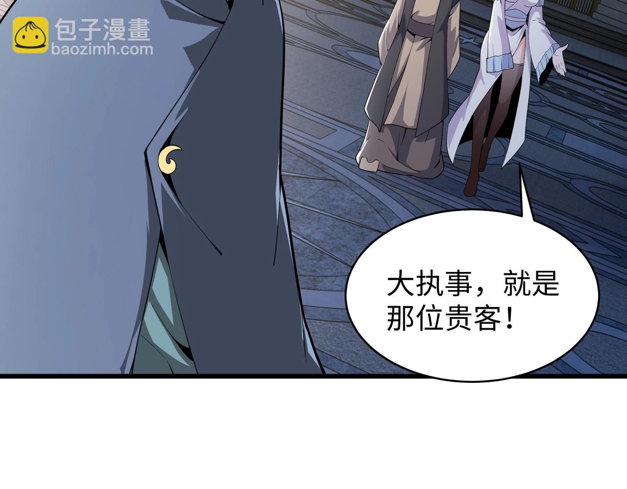 萬古神帝 - 第5話 靈級劍法(2/3) - 2