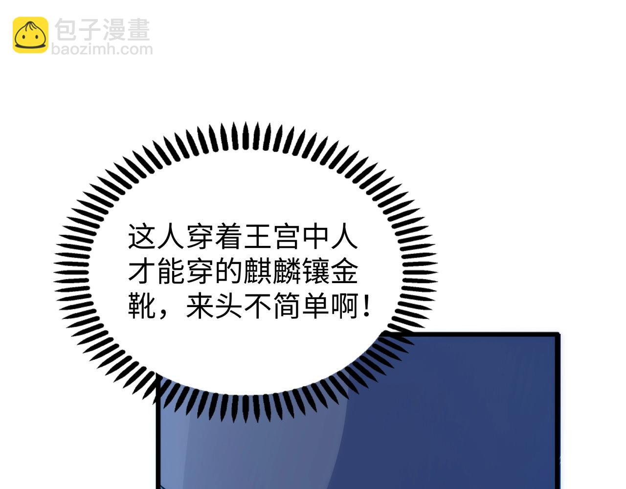 萬古神帝 - 第5話 靈級劍法(2/3) - 6