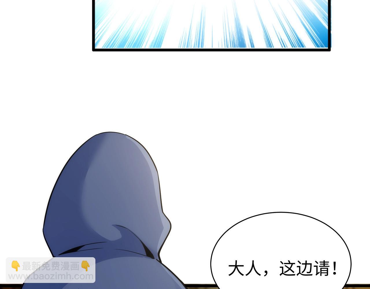 萬古神帝 - 第5話 靈級劍法(2/3) - 8