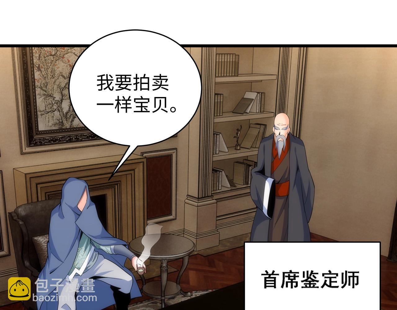 萬古神帝 - 第5話 靈級劍法(2/3) - 6