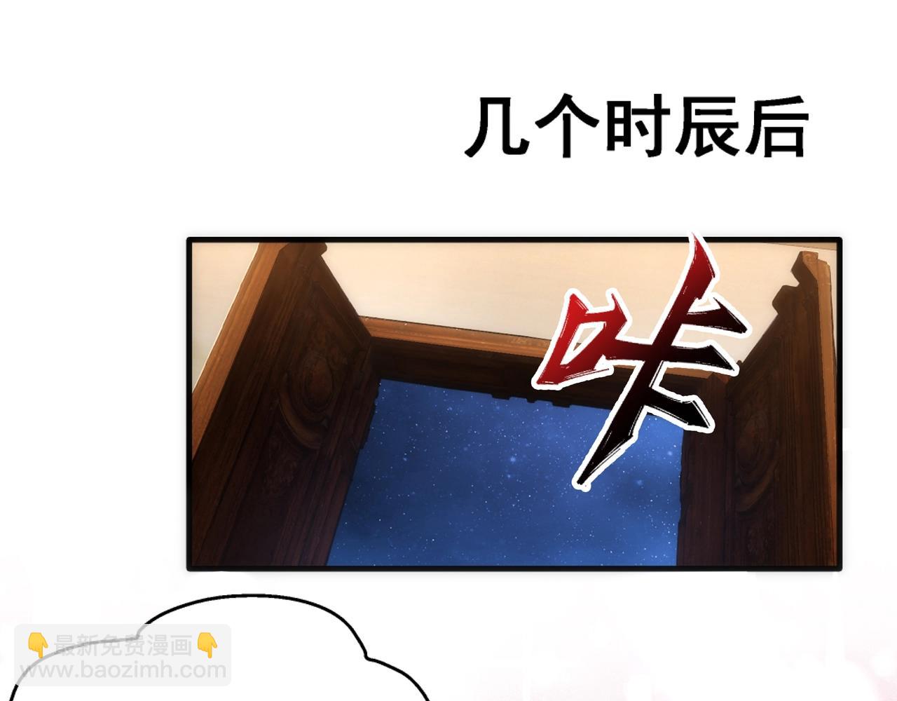 萬古神帝 - 第5話 靈級劍法(2/3) - 3