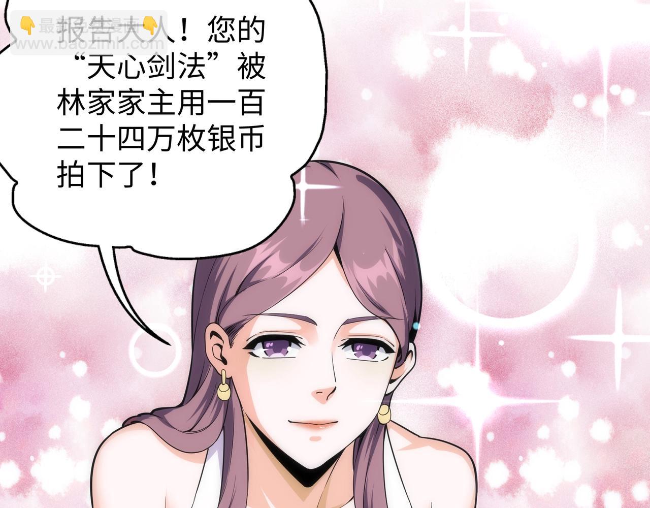 萬古神帝 - 第5話 靈級劍法(2/3) - 4