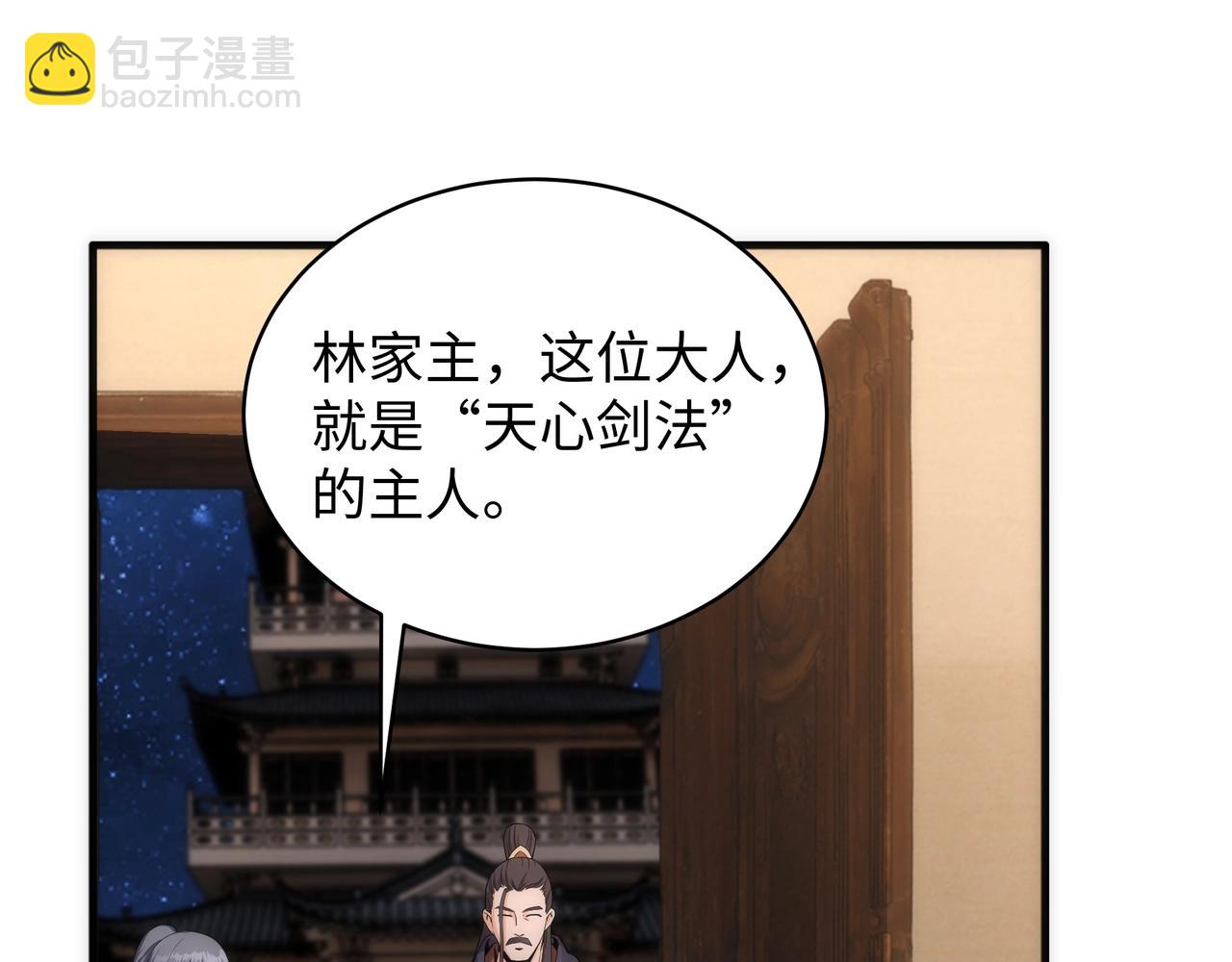 萬古神帝 - 第5話 靈級劍法(2/3) - 3