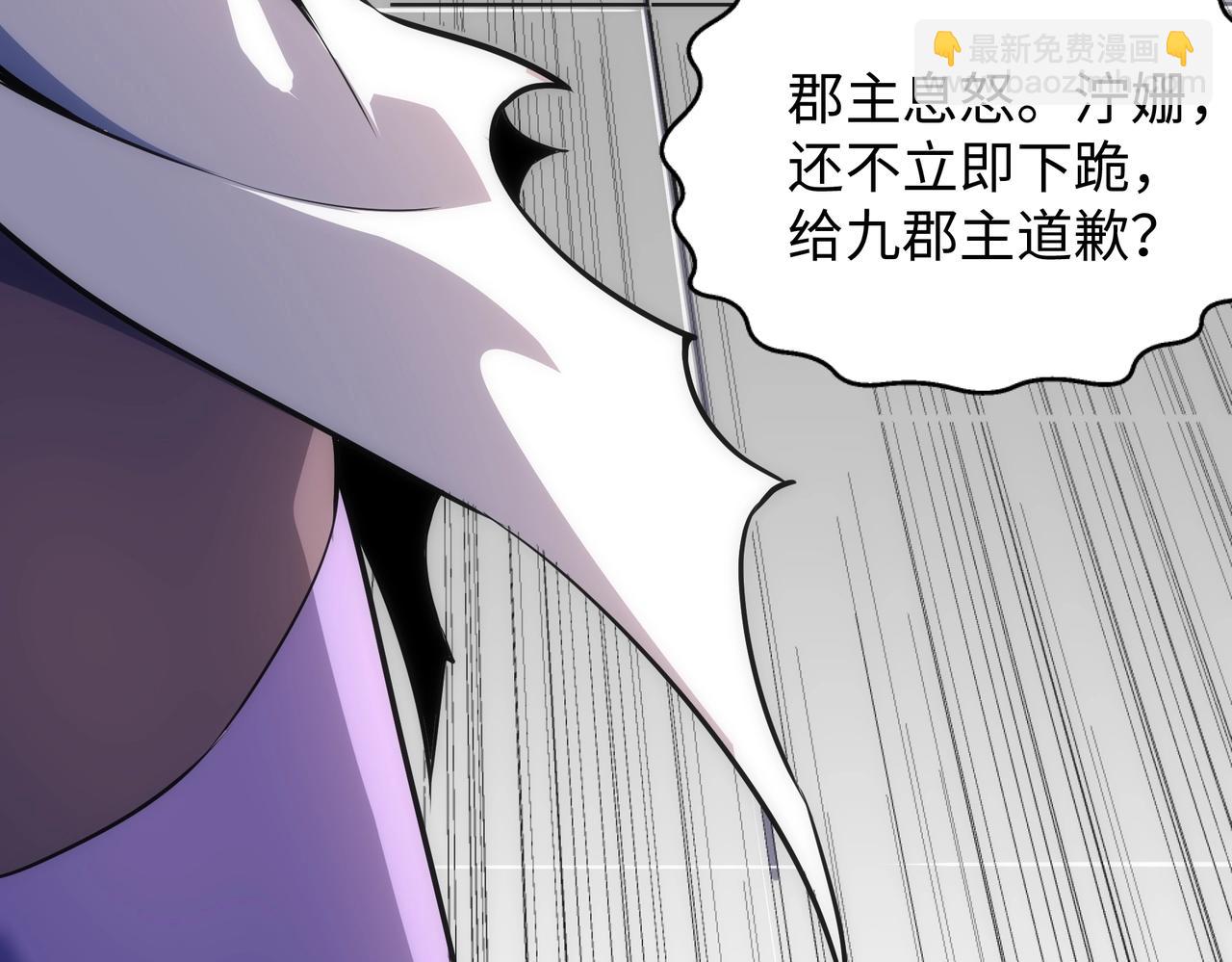 萬古神帝 - 第41話 林濘姍下跪！(1/2) - 6