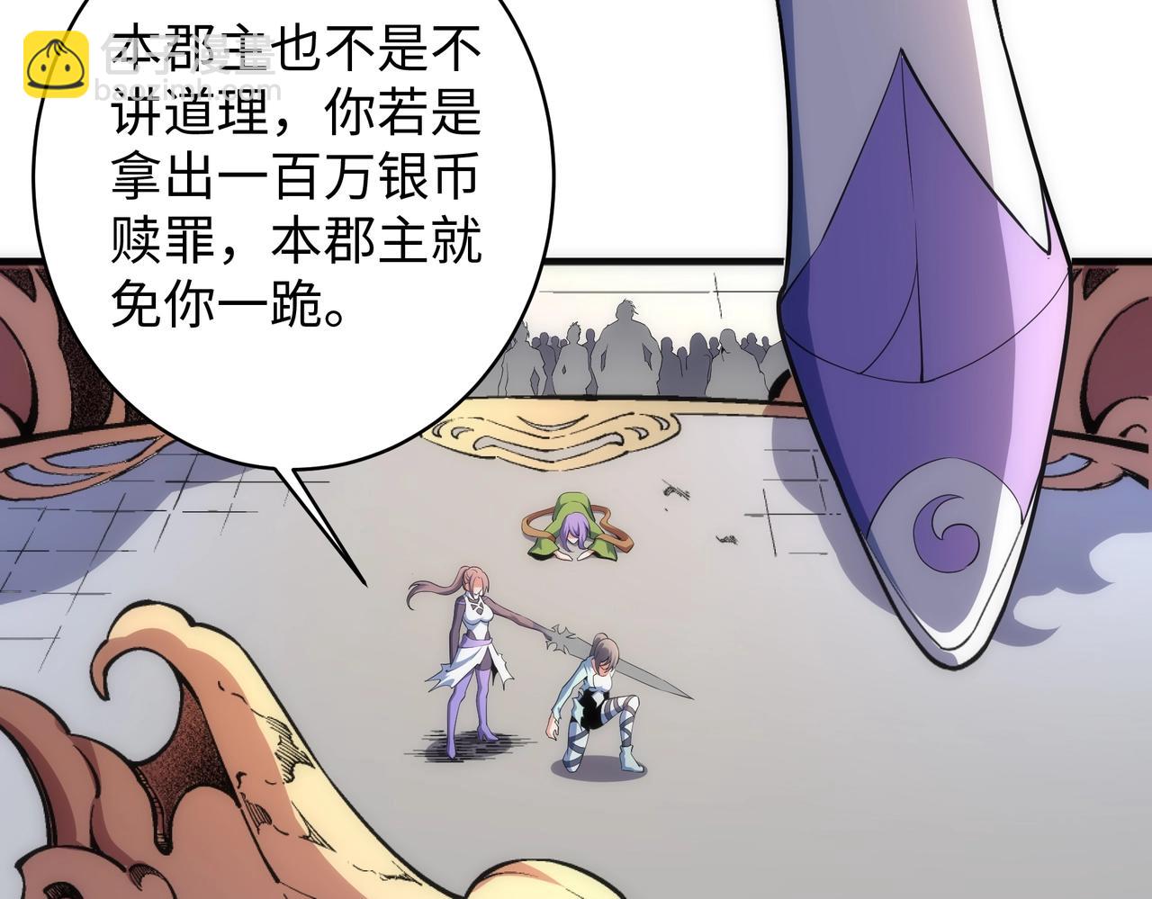 萬古神帝 - 第41話 林濘姍下跪！(1/2) - 1