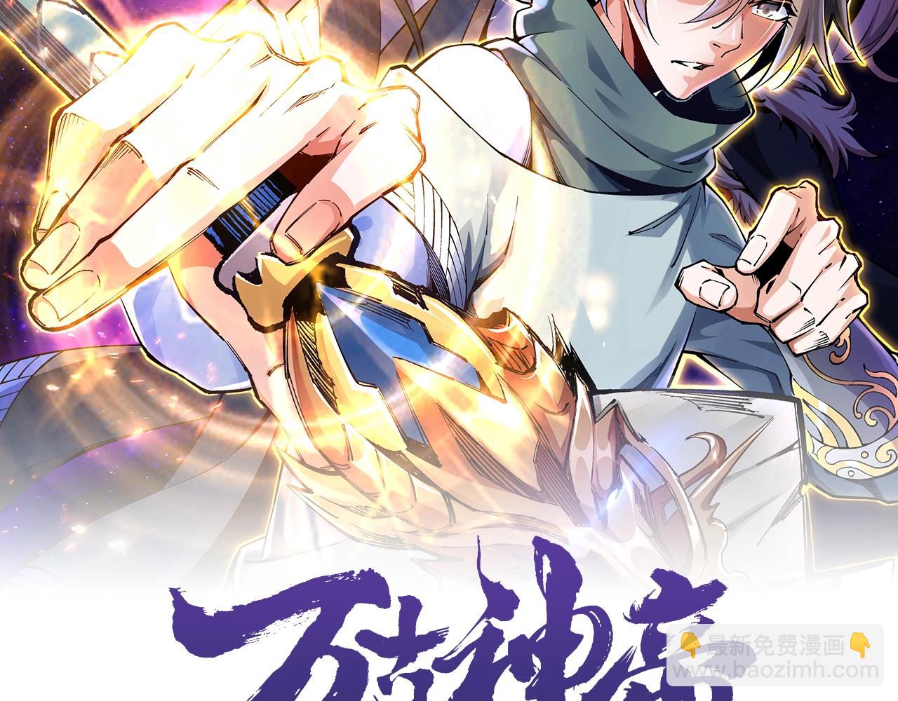 萬古神帝 - 第41話 林濘姍下跪！(1/2) - 2